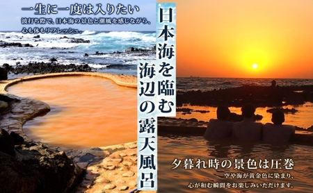 施設利用チケット 不老ふ死温泉で使える利用券 30,000円分 黄金の湯 温泉 宿泊 旅行 観光 トラベル 旅 青森 白神山地 露天風呂 和室 オーシャンビュー 日本海 夕陽 宿 ご当地料理 送料無料 青森県 深浦町