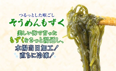 湯通しそうめんもずく 200g×5袋 もずく モズク 新鮮 小分け ボイル 冷凍 海藻 ツルツル ねばねば 加工品 ギフト お取り寄せ 大船海産株式会社 青森県 深浦町
