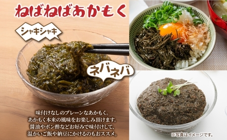 あかもく2種セット ぶっかけあかもく 150g×4袋 ねばねばあかもく 150g×4袋 あかもく 海藻 ねばねば 冷凍 簡単 手軽 簡単 シャキシャキ 便利 小分け 味付き 国産 加工品 ギフト お取り寄せ 大船海産株式会社 青森県 深浦町