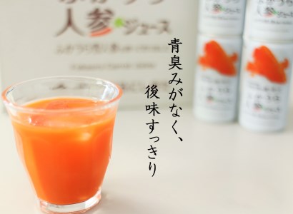 ふかうら人参ジュース(60本) C-6