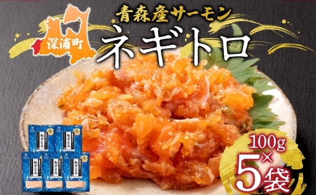 ネギサーモン　（他の方は買えません！！） 送料無料 ネギトロサーモン 80g 10個の通販。築地市場