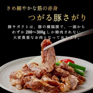 津軽豚の味噌サガリ＆ホルモンセット (850g)保存料・化学調味料無添加【配送不可地域：離島】【1450682】