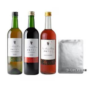 【青森のワイナリー サンマモルワイナリー】津軽ワイン赤＆白＆ロゼ・ビーフシチューセット【1488785】