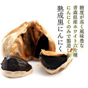 青森県産熟成黒にんにく 家庭用 1kg(250g×4パック) 福地ホワイト六片種使用【1635390】