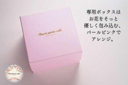 食べられるお花の"ミニ"ボックスケーキ(Peach Pink) ケーキ スイーツ デザート お花 バタークリーム お菓子 おやつ 北海道 函館市 ふるさと納税 お取り寄せ 送料無料_HD123-002