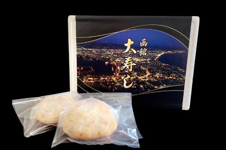 湯の川 大寿し 自家製 かに 甲羅焼き ９０g×２個 ※ かに味噌付き カニ かに 蟹 甲羅 焼き カニミソ つまみ おつまみ おかず 北海道 函館 はこだて_HD124-003