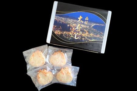 湯の川 大寿し 自家製 かに 甲羅焼き ９０g×４個 ※ かに味噌付き カニ かに 蟹 甲羅 焼き カニミソ つまみ おつまみ おかず 北海道 函館 はこだて_HD124-002