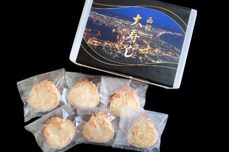 湯の川 大寿し 自家製 かに 甲羅焼き ９０g×６個 ※ かに味噌付き カニ かに 蟹 甲羅 焼き カニミソ つまみ おつまみ おかず 北海道 函館 はこだて_HD124-001