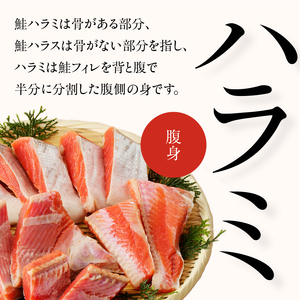 函館朝市 弥生水産 紅鮭ハラミ切身 約1kg 12切れ前後 さけ 切り身 海鮮 海産物 魚介 新鮮 脂のり 旨み 朝食 お弁当 お茶漬け おにぎりの具 おかず 酒の肴 焼くだけ 北海道 函館 送料無料 お取り寄せグルメ_HD032-046