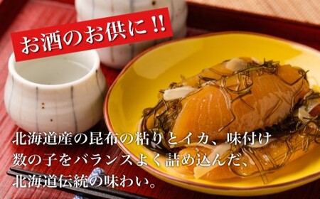 道水 松前漬け食べ比べセット(数の子黒造り・ほたて各300g) 数の子 かずのこ 松前漬 松前漬け 昆布 つまみ おかず 北海道 函館_HD108-005