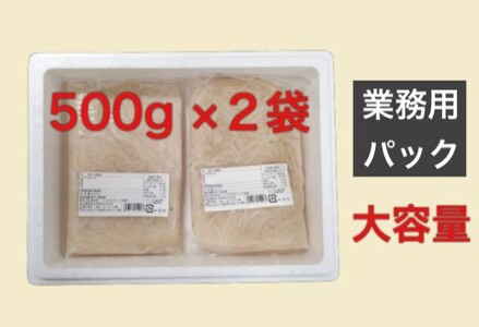 真いか お造り 500g × 2袋 1kg 訳あり 無添加 いか刺身 いかそうめん いか 不揃い 鮮度抜群 業務用 完全無添加 急速冷凍 海鮮 刺身 いか納豆 いか明太子 お取り寄せ お取り寄せグルメ 北海道 函館市 送料無料_HD108-012