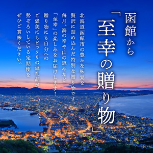 函館至幸の贈り物定期便 50万円コース 紅鮭 ウニ サーロイン ステーキ ジンギスカン 生ずわいがに たらばがに 海の幸 山の恵み 定期便 年6回 弥生水産 カールレイモン 弘成 五島軒 UP.START.COMPANY 石田水産 北海道 函館 送料無料 お取り寄せグルメ_HS001-002