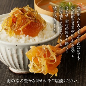 竹田食品 白造り 数の子松前 335g 6個セット 計 2kg いか 昆布 醤油漬 松前漬 大ぶり 数の子 白醤油たれ 海鮮 海産物 海の幸 旨み 小分け セット 加工品 魚卵 おかず 惣菜 北海道 函館 送料無料 お取り寄せグルメ_HD025-018