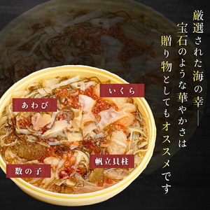 蝦夷あわび・いくら・帆立松前漬 2個セット 北海道 函館 ふるさと 送料無料_HD073-002