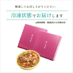 蝦夷あわび・いくら・帆立松前漬 2個セット 北海道 函館 ふるさと 送料無料_HD073-002