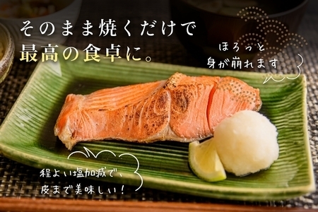 紅鮭厚切 １６切れ（８パック） 紅鮭 サケ しゃけ _HD231-009