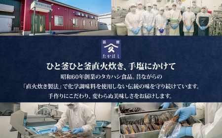 北海道 たこのやわらか煮 70g 4袋 北海道産 たこ 昆布だし 煮物 佃煮 国産 ご飯 お酒 お供 惣菜 おかず サラダ 和食 お取り寄せ ギフト 送料無料 常温 タカハシ食品 函館市_HD141-004