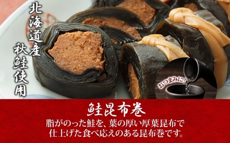 さけ昆布巻 約80g 4袋 鮭 昆布 佃煮 昆布巻 煮物 国産 ご飯 お酒 お供 惣菜 おかず 人気 定番 和食 お取り寄せ ギフト 送料無料 常温 タカハシ食品 北海道 函館市_HD141-006