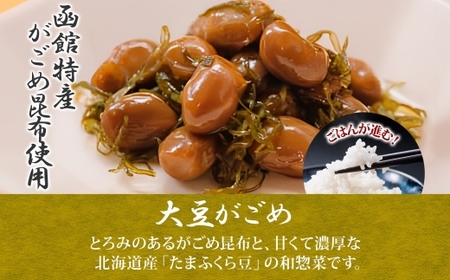 北海道 大豆がごめ 100g 5袋 がごめ 昆布 たまふくら 大豆 佃煮 北海道産 ご飯 お酒 お供 惣菜 おかず 人気 定番 和食 お取り寄せ ギフト 送料無料 常温 タカハシ食品 函館市_HD141-010