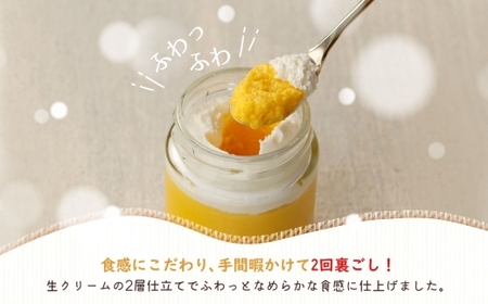 北海道 かぼちゃの雪んこプリン 6個 かぼちゃ プリン 北海道産  雪化粧 熟成 生クリーム ふわふわ スイーツ デザート 贈り物 嘉福堂キッチン カドウフーズ 送料無料 函館市_HD142-001