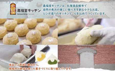 北海道 かぼちゃの雪んこプリン 6個 かぼちゃ プリン 北海道産
