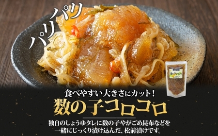 数の子松前 180g 2袋 北海道 数の子 にしん 松前漬け 漬け物 醤油 海鮮 生鮮 珍味 おつまみ ご飯 おかず お酒 晩酌 お取り寄せ グルメ 冷凍 竹田食品 函館市_HD134-008