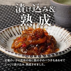 松前漬 (80g×９個入) 数の子 かずのこ いか 海鮮 昆布 _HD025-020