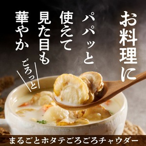 北海道産 ボイルベビーホタテ 200g×6袋（合計1.2kg） _HD145-002