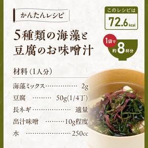 函館こだわりの海藻ミックス 昆布 真昆布 海藻 海の幸 海鮮 北海道 函館市 ふるさと納税 お取り寄せ 送料無料_HD038-035