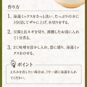 函館こだわりの海藻ミックス 昆布 真昆布 海藻 海の幸 海鮮 北海道 函館市 ふるさと納税 お取り寄せ 送料無料_HD038-035