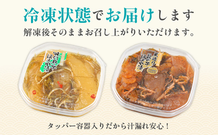 数の子松前漬セット 数の子 松前漬 北海道 函館市 ふるさと納税 お取り寄せ 送料無料_HD137-001