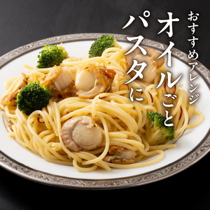 帆立オイル漬け ホタテ オイル漬 ごはん 北海道 函館市 ふるさと納税 お取り寄せ 送料無料_HD136-007