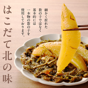 数の子松前漬金印 数の子 松前漬 数の子 かずのこ 昆布 数の子 するめ 350g×3個セット 味付け 1050g 北海道 函館市 送料無料_HD139-006