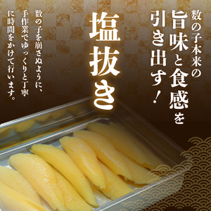 数の子松前漬け 函館 極 450g×4個 数の子 松前漬 昆布 北海道 函館市 ふるさと納税 お取り寄せ 送料無料_HD169-003