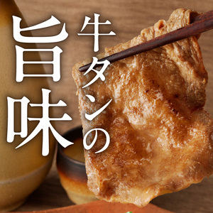 函館市 焼肉物語牛若 味付きレモン風味牛タン200g 焼肉 牛タン 肉 牛タン 牛肉 牛タン レモン 肉 北海道 牛タン 函館市 牛タン お取り寄せ 送料無料_HD048-011