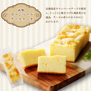 函館 スイーツ セレクション チーズ タルト 生チョコ ケーキ カマンベール チーズケーキ 北海道産 チョコ チョコレート カスタード タルト お菓子 洋菓子 詰め合わせ お取り寄せ お取り寄せスイーツ お土産 北海道 函館市 送料無料_HD017-009