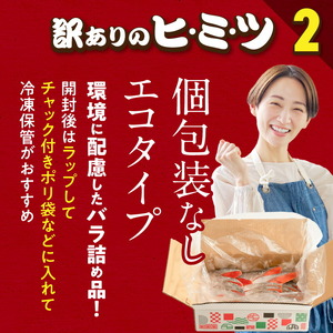 紅鮭切身 訳あり バラ詰め2kg_HD231-015