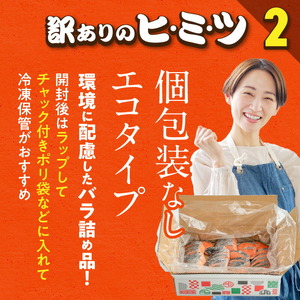銀鮭切身 訳あり バラ詰め2kg_HD231-017