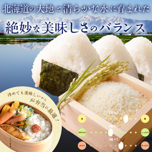 【R7年産】北海道産ななつぼし 5kg_HD198-003