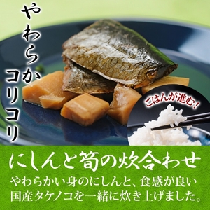 無地熨斗 にしん 3種 甘露煮 昆布巻き 筍炊合せ 各2袋 計6袋 ニシン 鰊 にしんそば 蕎麦 惣菜 おかず 肴 人気 和食 お取り寄せ ギフト 送料無料 熨斗 のし 名入れ不可 北海道 函館市_HD141-043