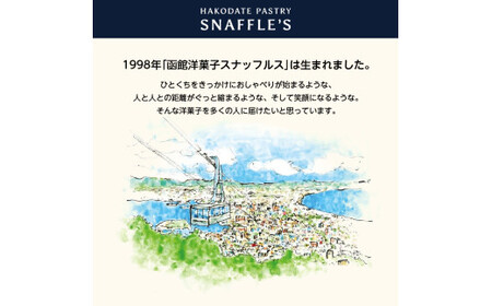 【期間限定!】函館洋菓子スナッフルス チーズオムレット・あんちー 各1箱セット スイーツ お菓子 _HD040-013