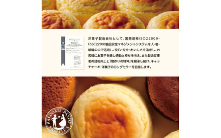 【期間限定!】函館洋菓子スナッフルス チーズオムレット・あんちー 各1箱セット スイーツ お菓子 _HD040-013