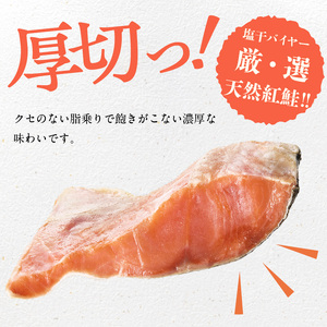 天然紅鮭厚切カマ 400g×4袋_HD060-015