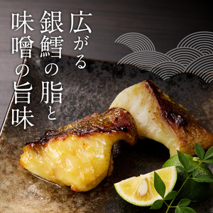 【訳あり】銀鱈西京漬け 300g×2袋_HD060-016