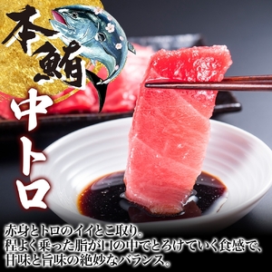 大間産 本マグロ 2種 中トロ 約160g 大トロ 約80g 柵 まぐろ クロマグロ 柵取り 旨味 香り 甘味 寿司 刺身 炙り きめ細やか サシ とろける 柔らかさ 濃厚 至福 天然 国産 北海道産 お取り寄せ 冷凍 鮪斗 北海道 函館市 送料無料_HD144-012