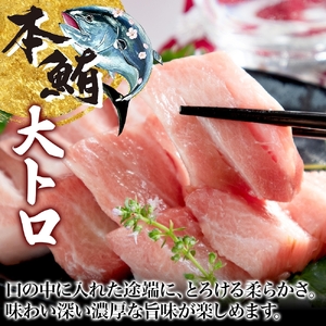 大間産 本マグロ 3種 赤身 中トロ 各 約160g 大トロ 約80g 柵 まぐろ 低カロリー 高タンパク 旨味 香り 甘味 寿司 刺身 炙り きめ細やか サシ とろける 柔らかさ 濃厚 至福 北海道産 国産 天然 お取り寄せ 人気 冷凍 鮪斗 北海道 函館市 送料無料_HD144-013