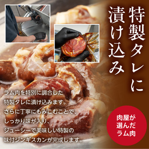 手仕込み 味付 ジンギスカン 1.4kg ラム肉 特製タレ 丁寧 もみこむ ジューシー 美味しい 柔らかい 低脂肪 ビタミンB 鉄分 亜鉛 豊富 栄養満点 肉汁 冷凍 簡単調理 夜ご飯 お取り寄せ お取り寄せグルメ 北海道 函館市 送料無料_HD168-002