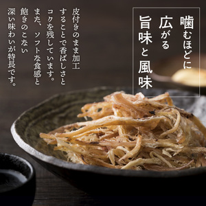 さきいか 函館こがね 98g×4袋 北海道産 するめいか 100％使用 イカ 旨味 ソフトな食感 飽きのこない深い味わい 北海道の海の味わい おやつ つまみ お酒 晩酌 乾物 珍味 加工品 お取り寄せ 北海道 函館 送料無料_HD225-001