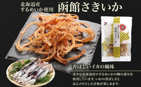 北海道 函館さきいか 50g 5袋_HD152-032