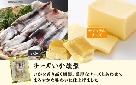 チーズいか燻製 100g 3袋_HD152-034